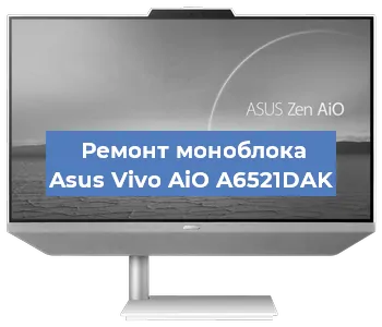 Замена термопасты на моноблоке Asus Vivo AiO A6521DAK в Воронеже